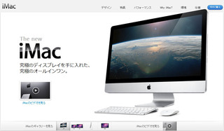 apple-imac.jpg